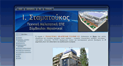 Desktop Screenshot of gstamatoukos.gr