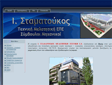 Tablet Screenshot of gstamatoukos.gr
